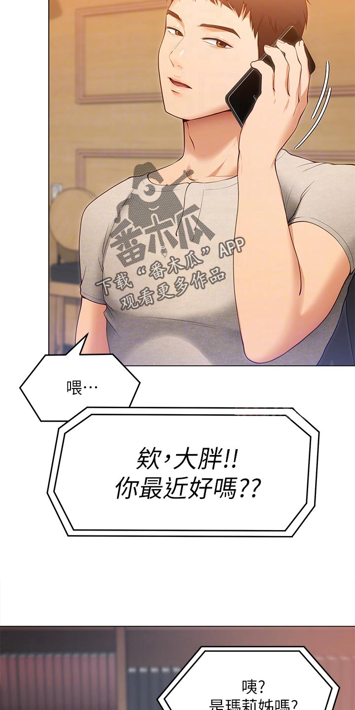 第47章：参军生活15