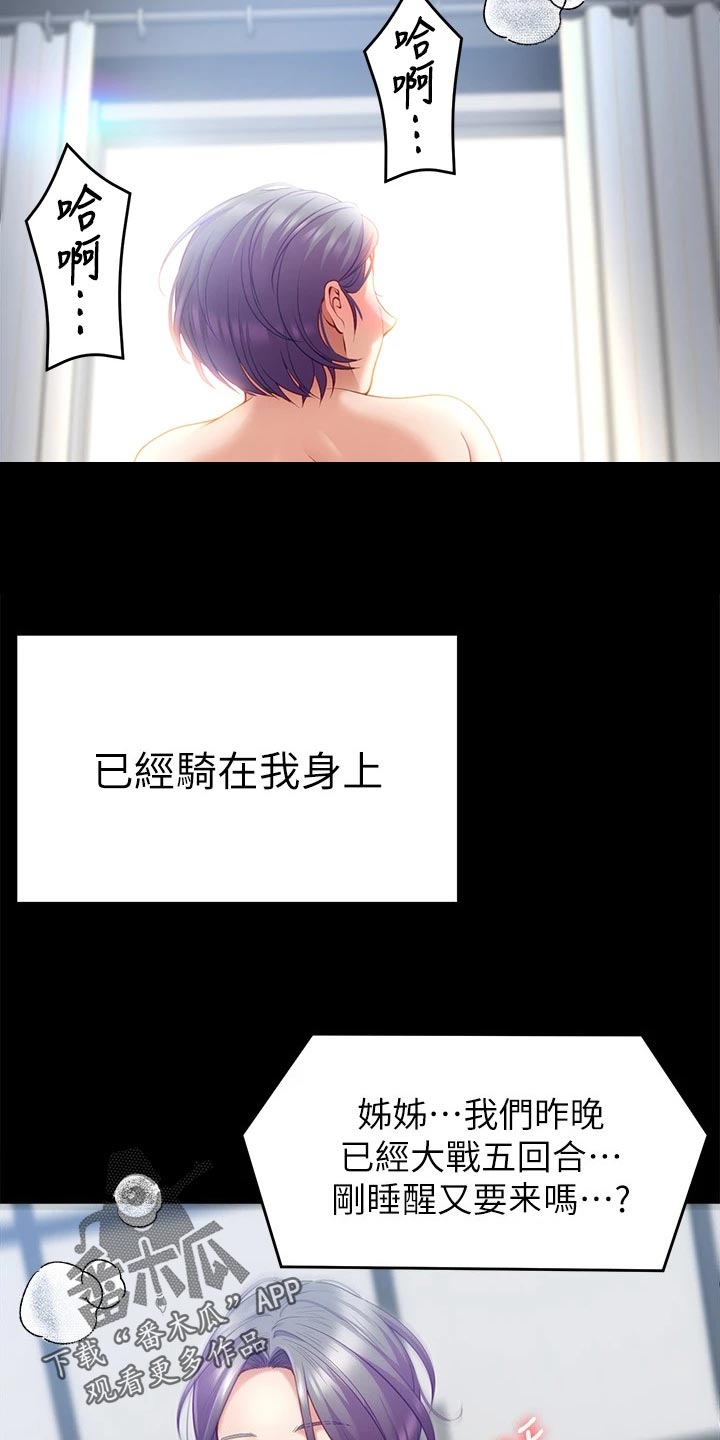 第58章：夸大其词9