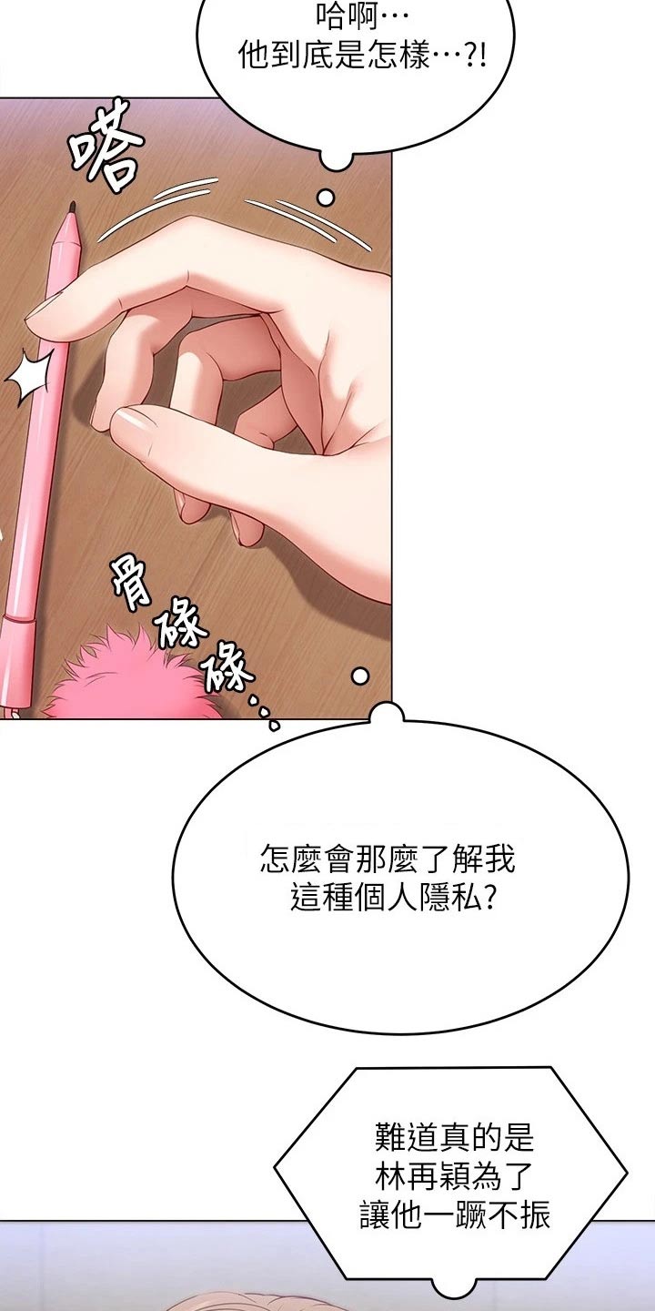 第78章：现在4