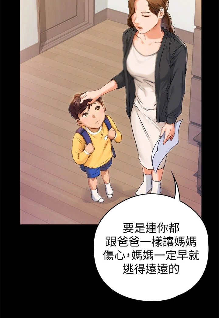 第1章：妈妈13