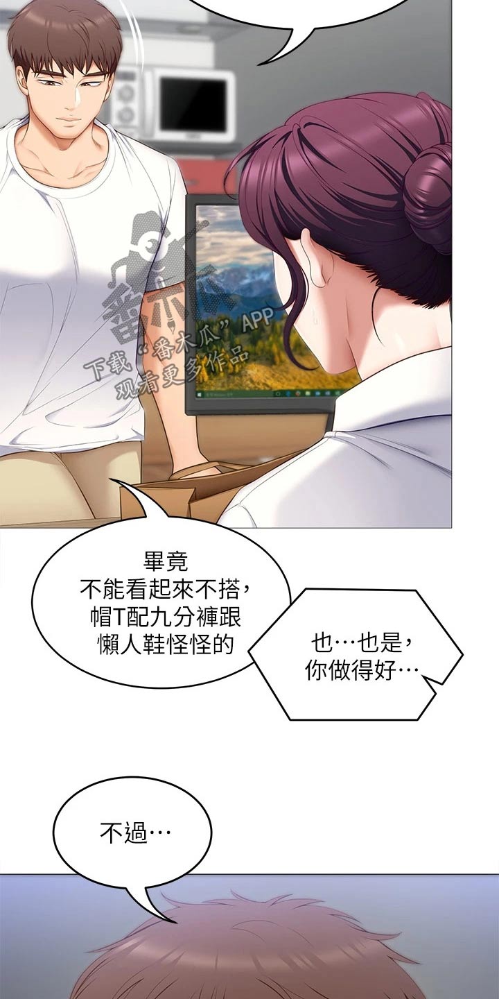 第98章：心情不好7