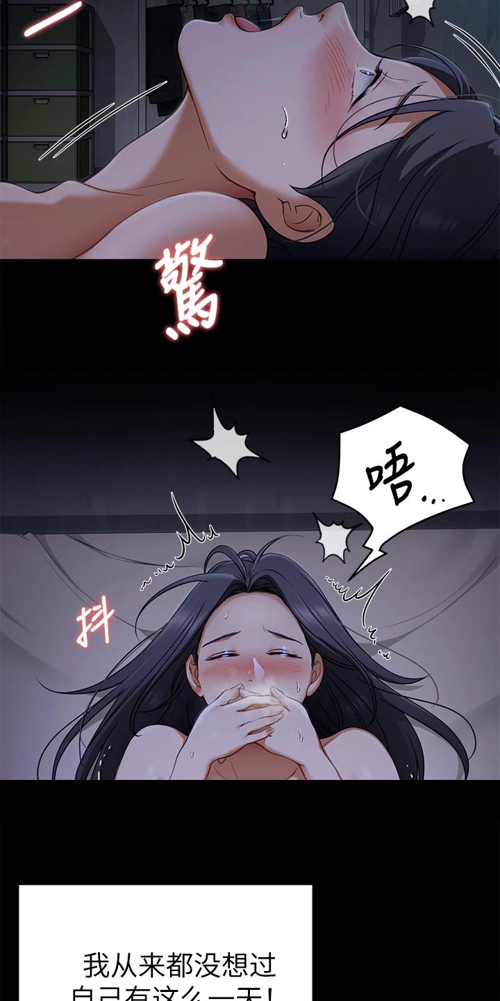 第42章：哭泣2
