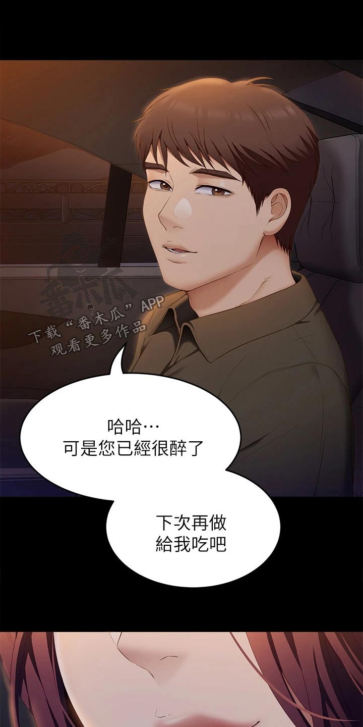 第85章：装的17