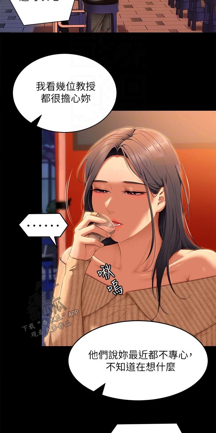 第106章：第一个18