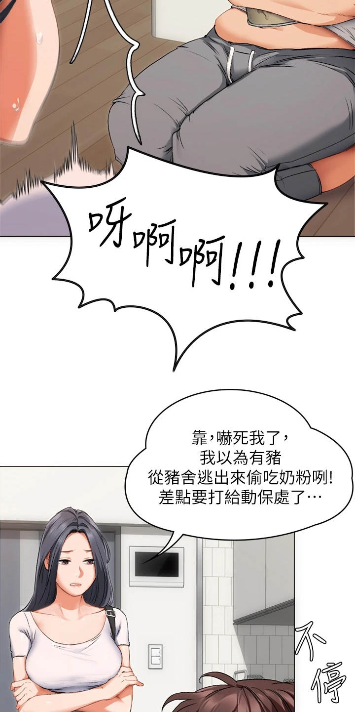 第2章：后遗症11