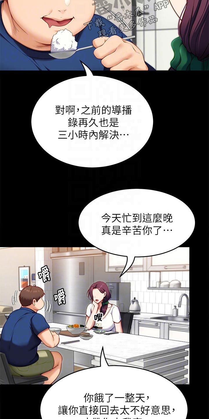 第77章：条件10