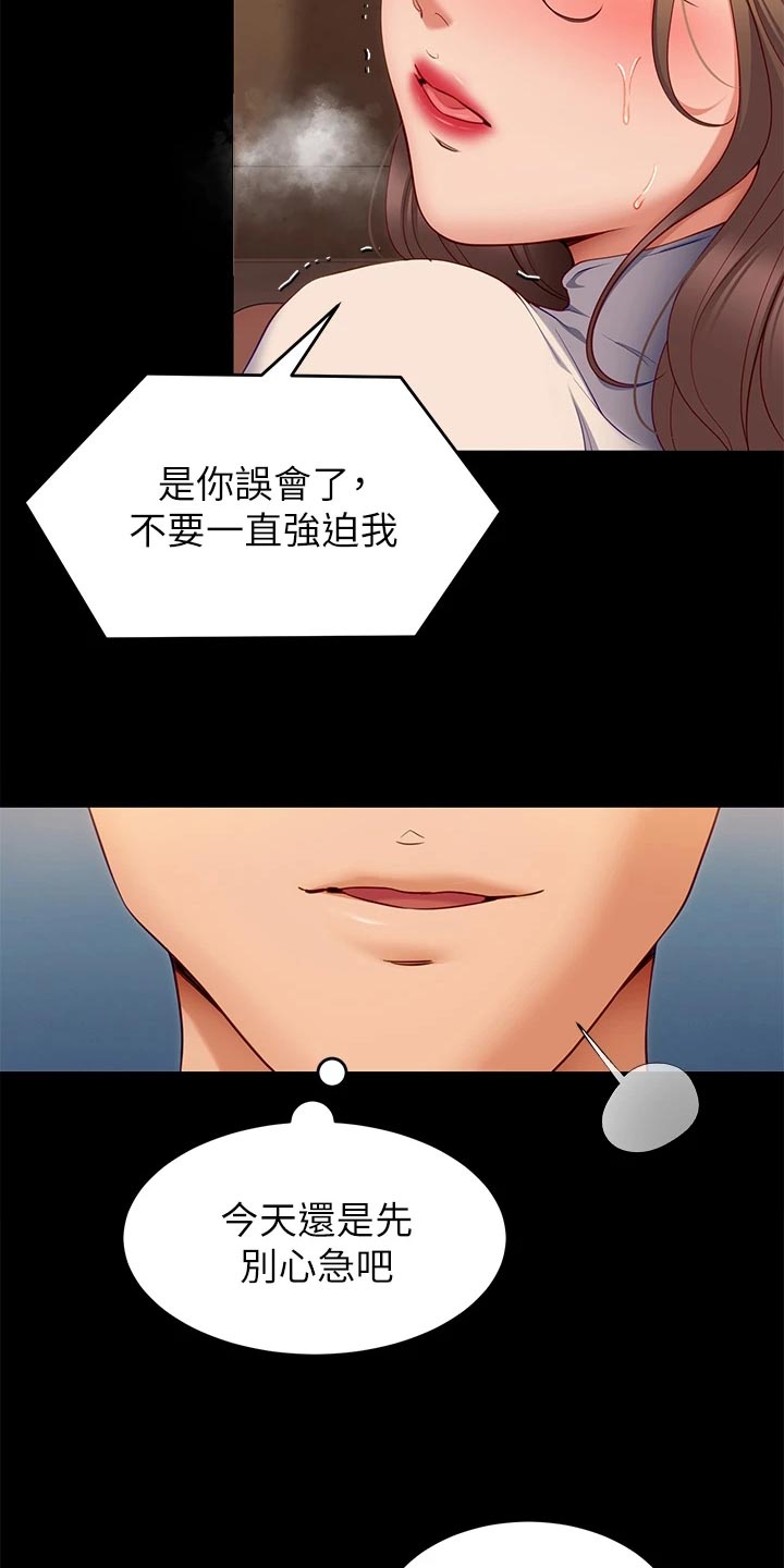 第65章：掩饰18