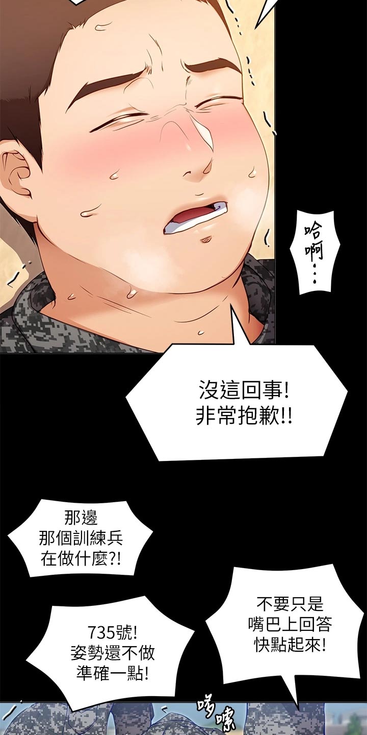 第59章：践踏28