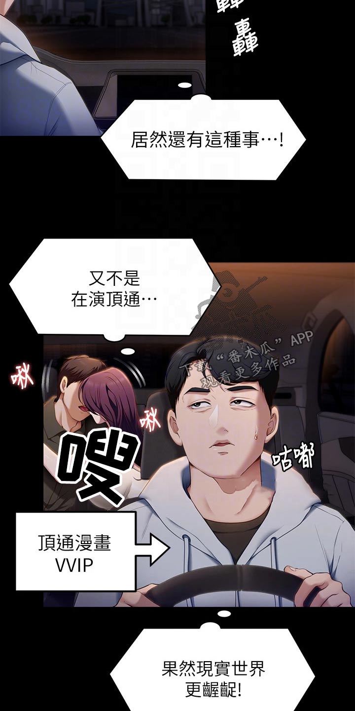 第86章：照片1