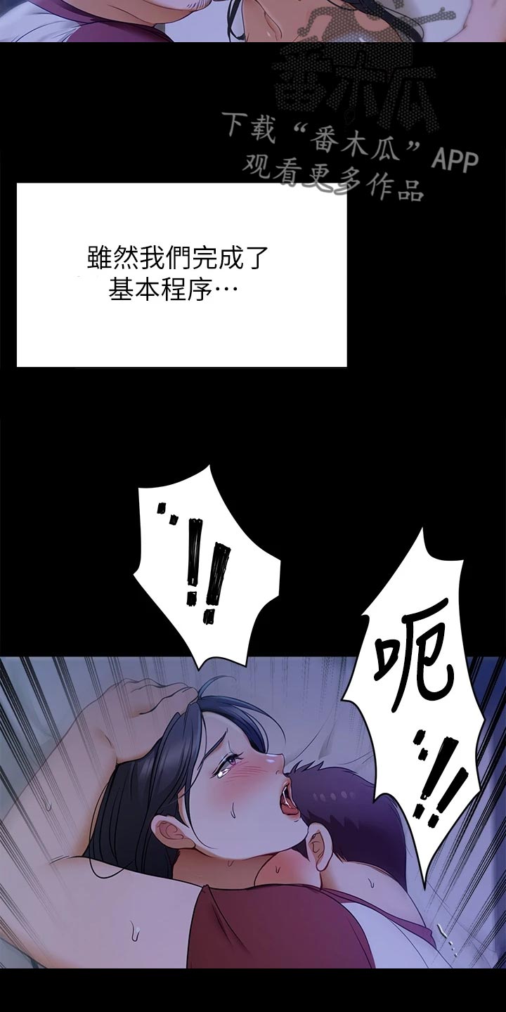 第42章：哭泣14