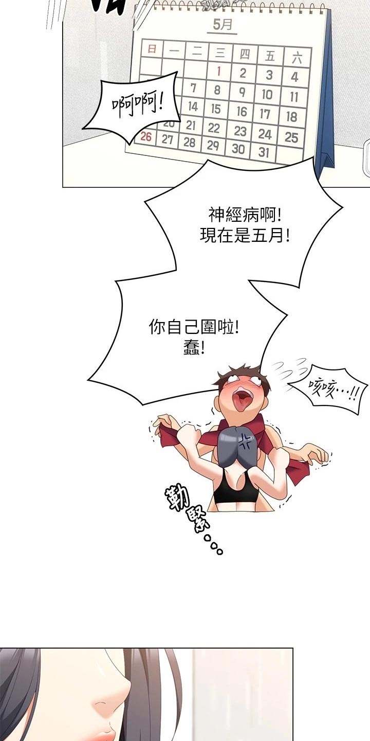 第115章：才没有9