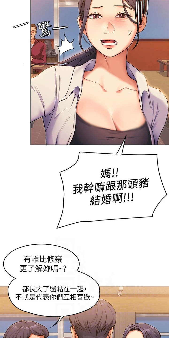 第14章：爱管闲事9