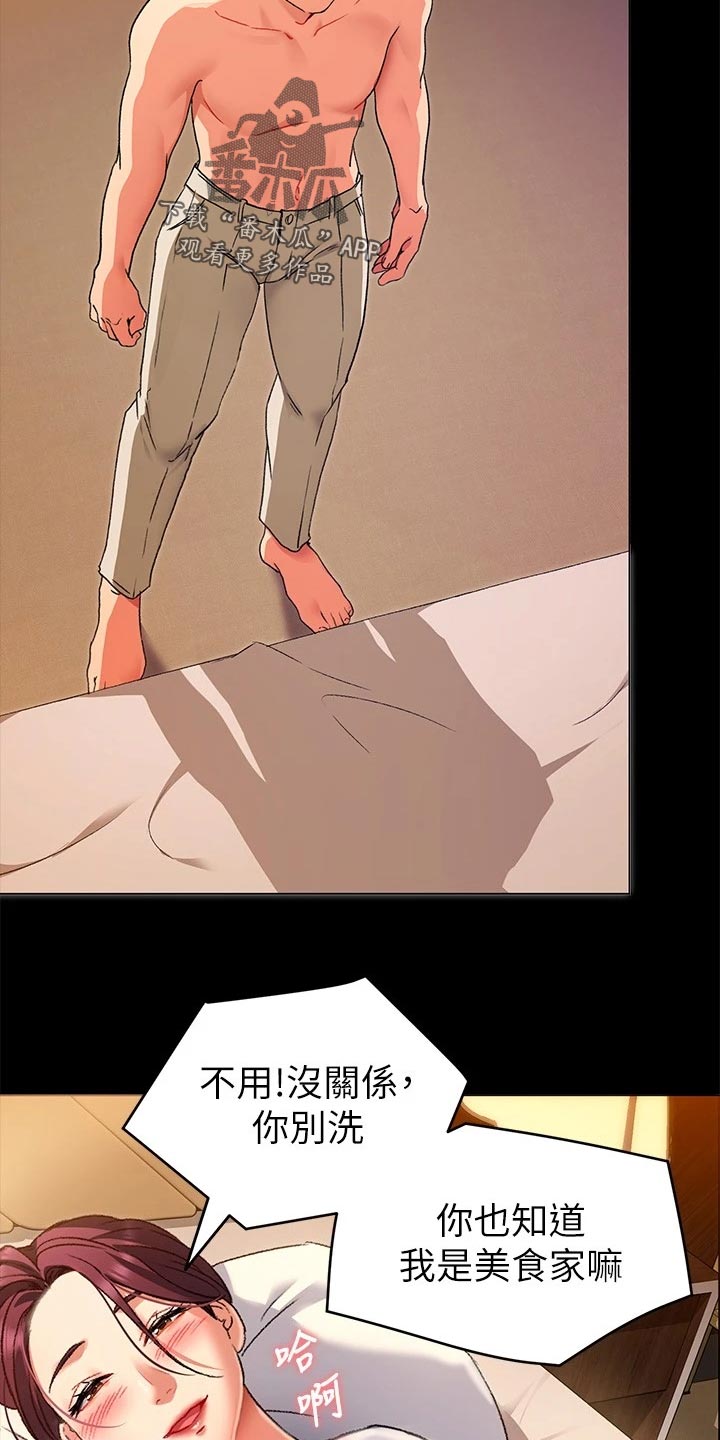 第35章：尊敬的人11