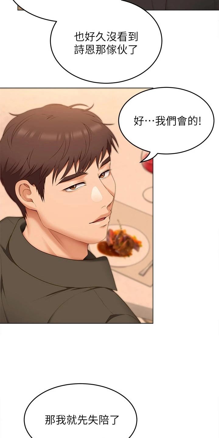 第85章：装的1