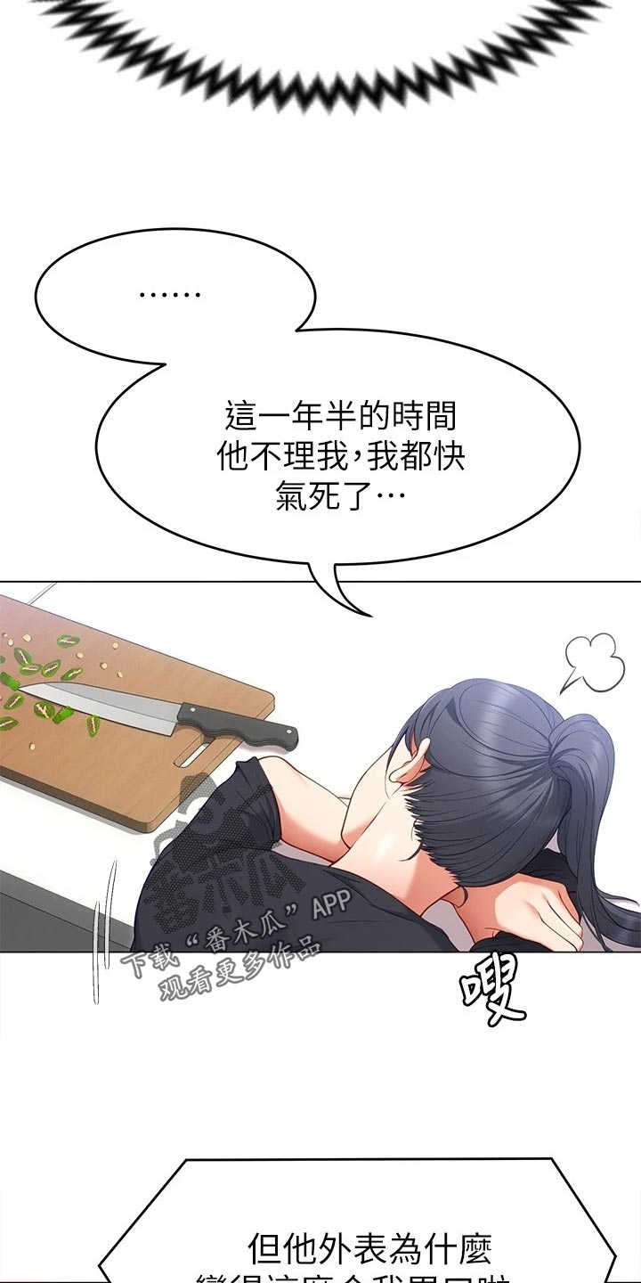 第56章：自卑心30