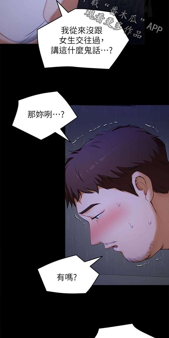 第42章：哭泣6
