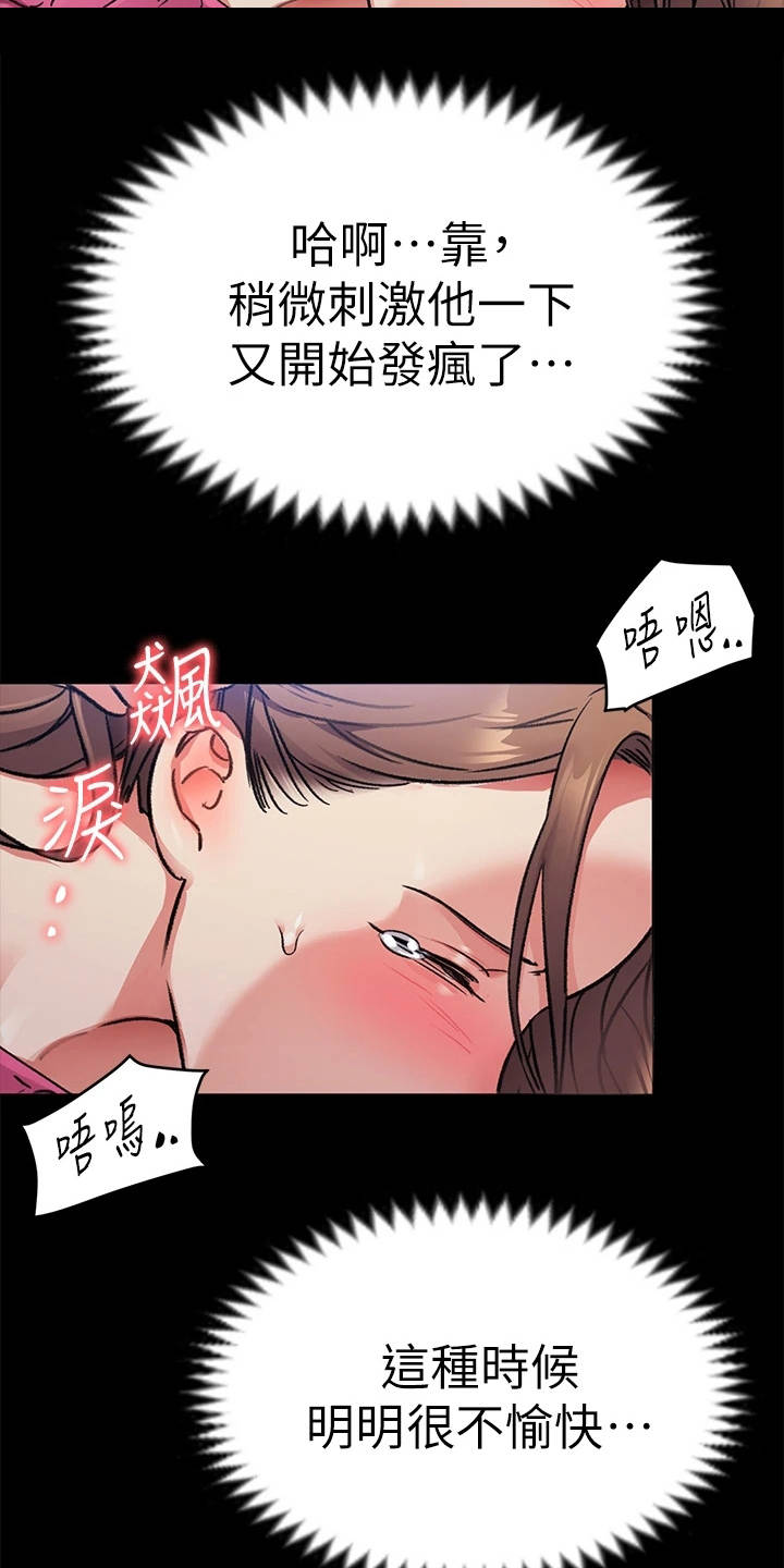 第19章：发疯7