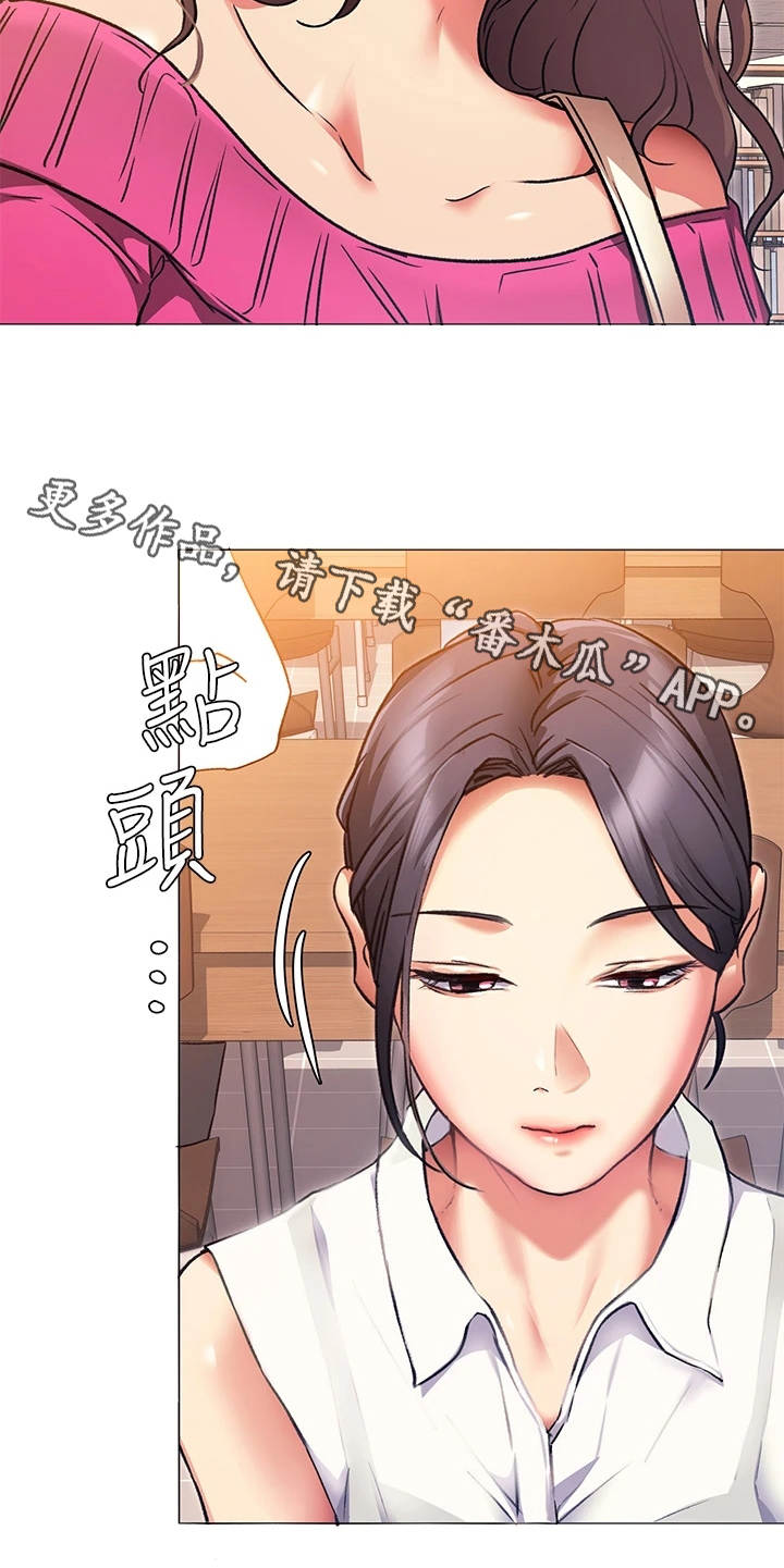 第17章：耍心机11