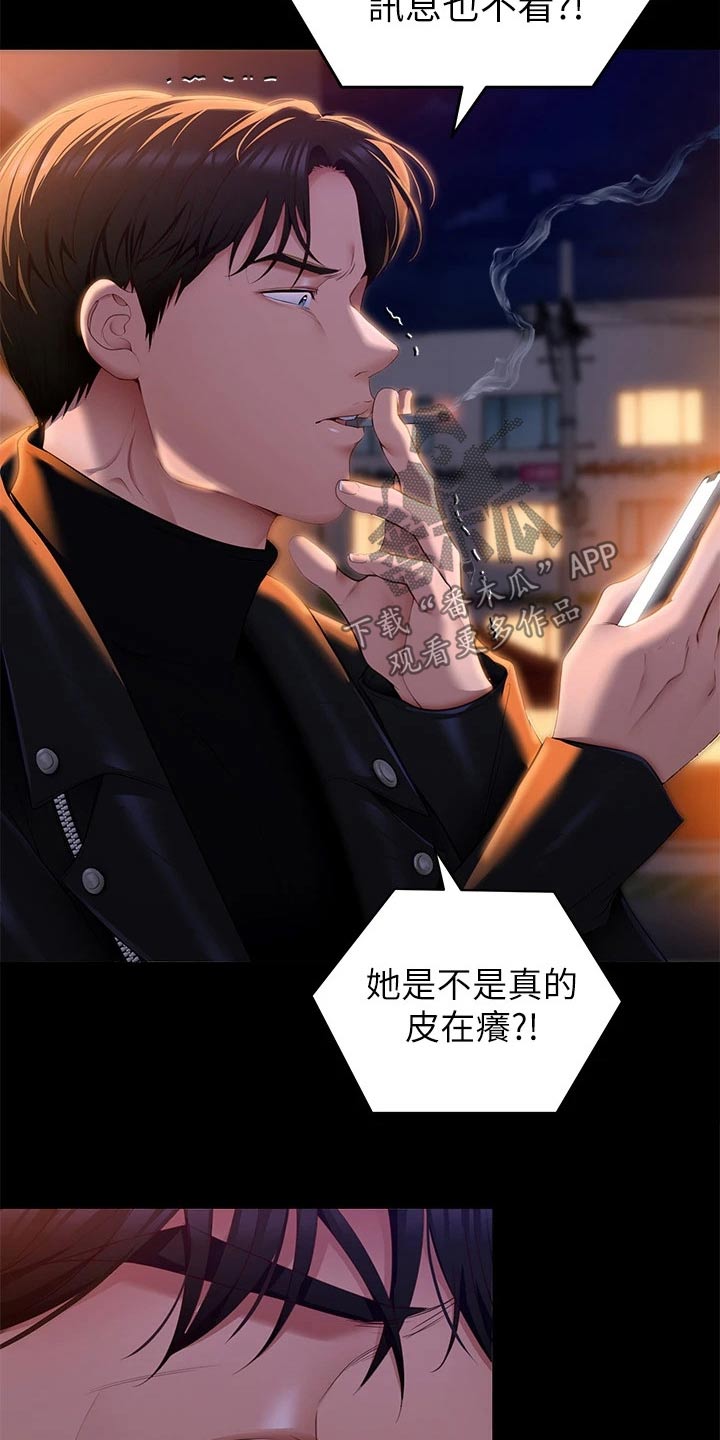 第98章：心情不好24
