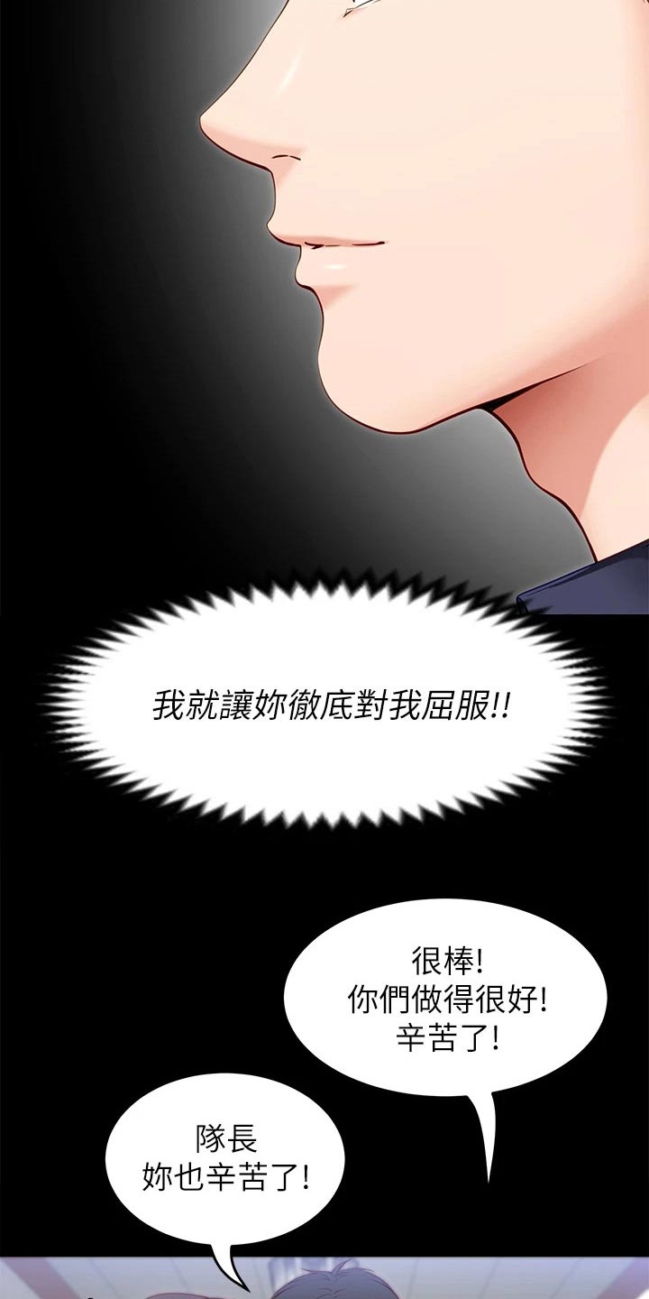 第67章：获胜者18