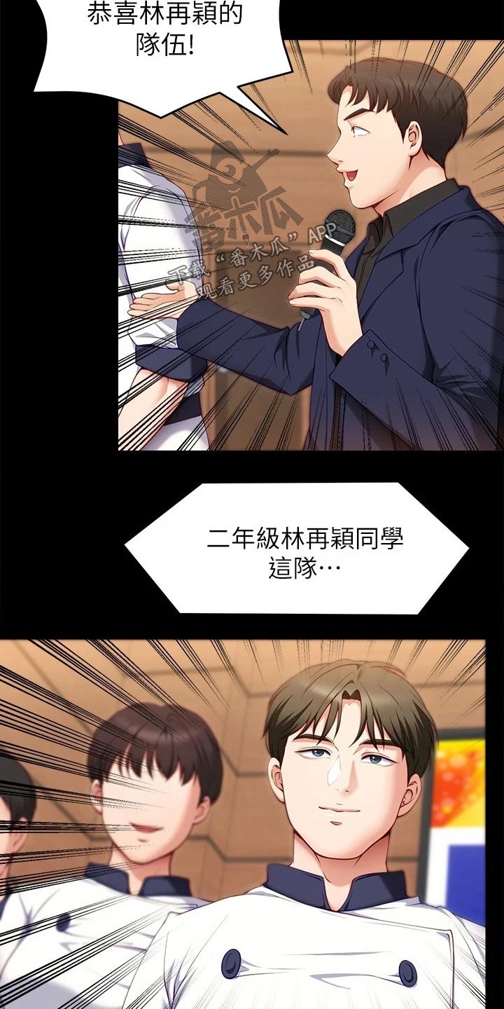 第67章：获胜者13