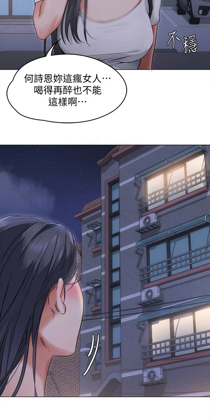 第7章：尴尬6