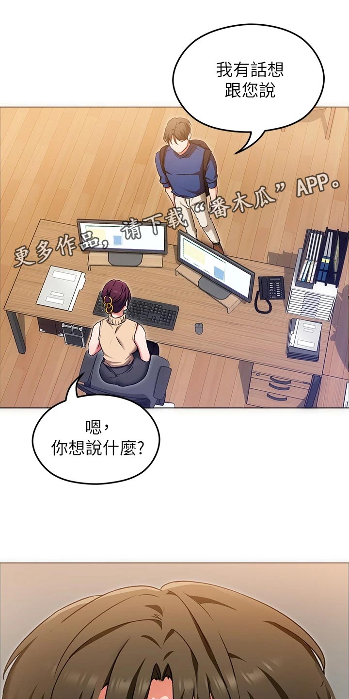 第33章：替代19