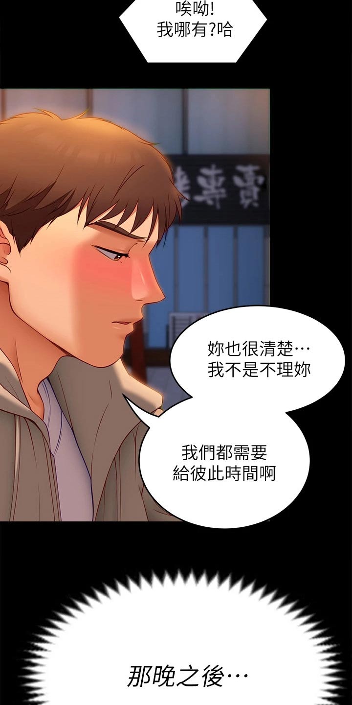 第74章：无法忘记21