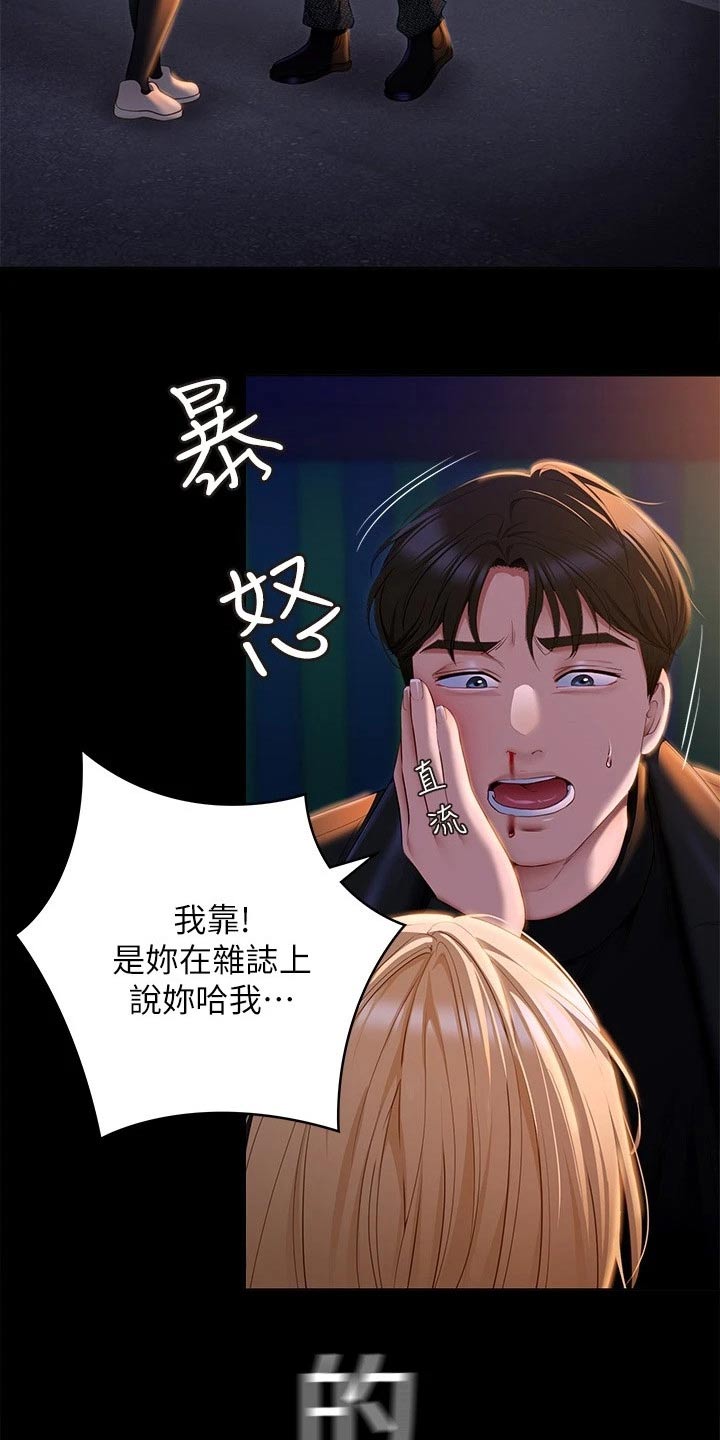 第100章：说的不是你26