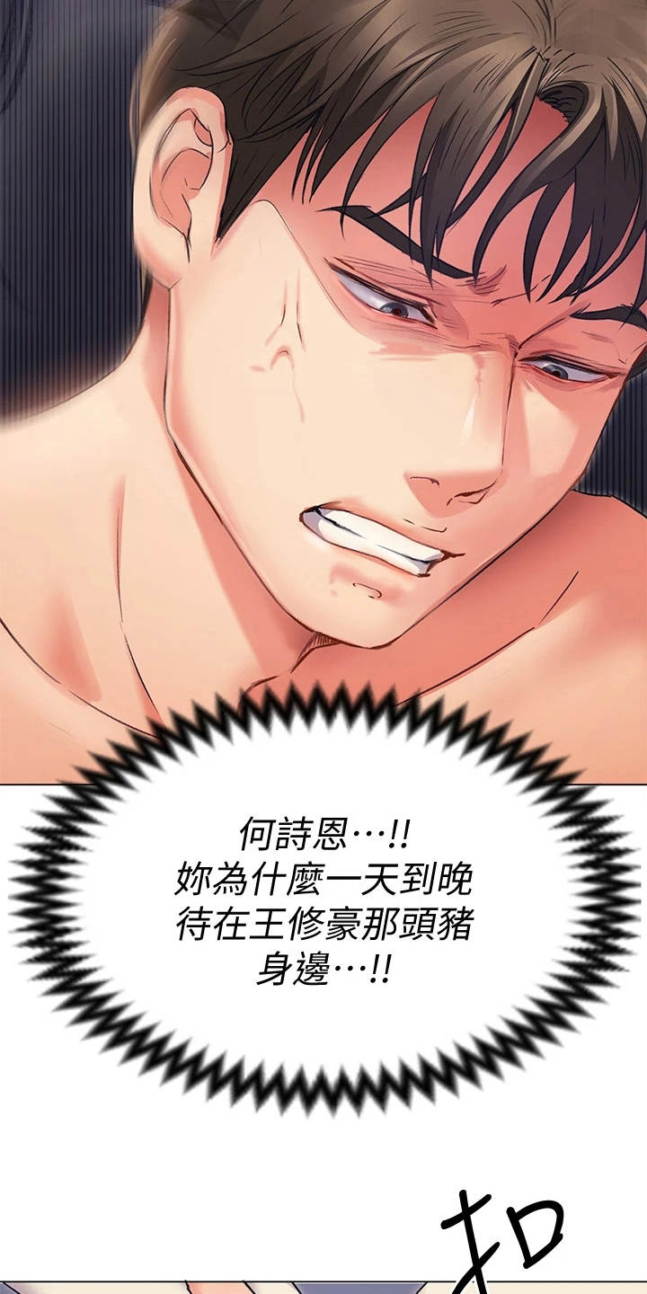 第10章：伤自尊13