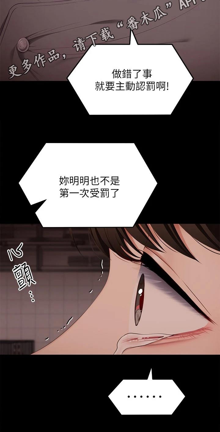 第107章：打碎28