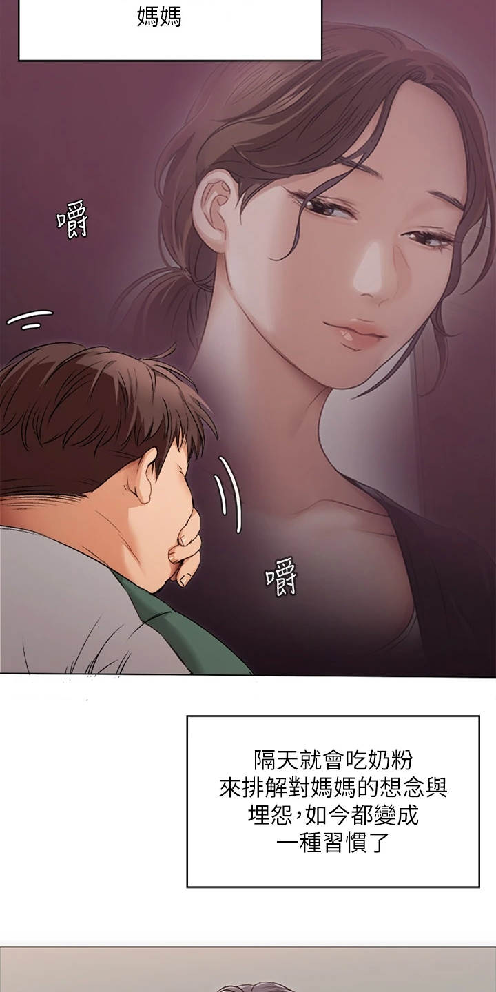 第2章：后遗症14
