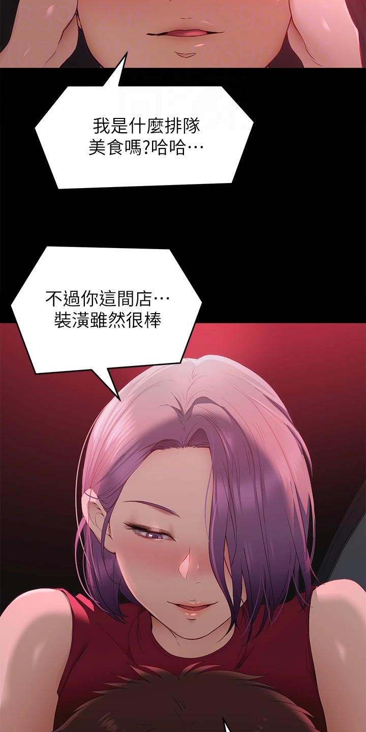 第49章：VIP通道7