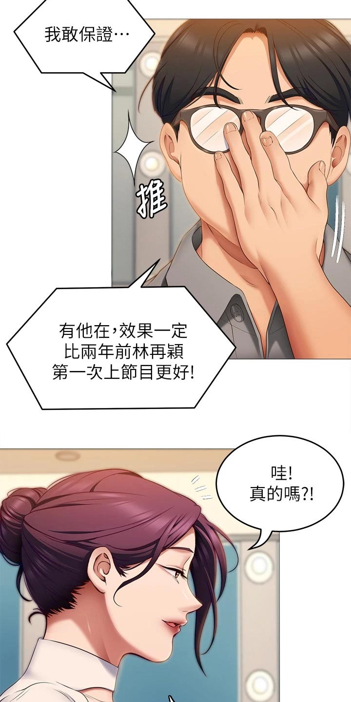 第82章：当初的我5