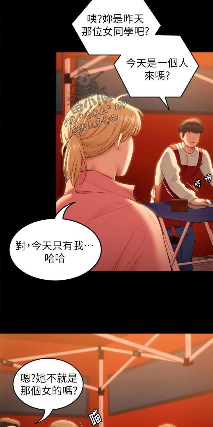 第96章：过分14