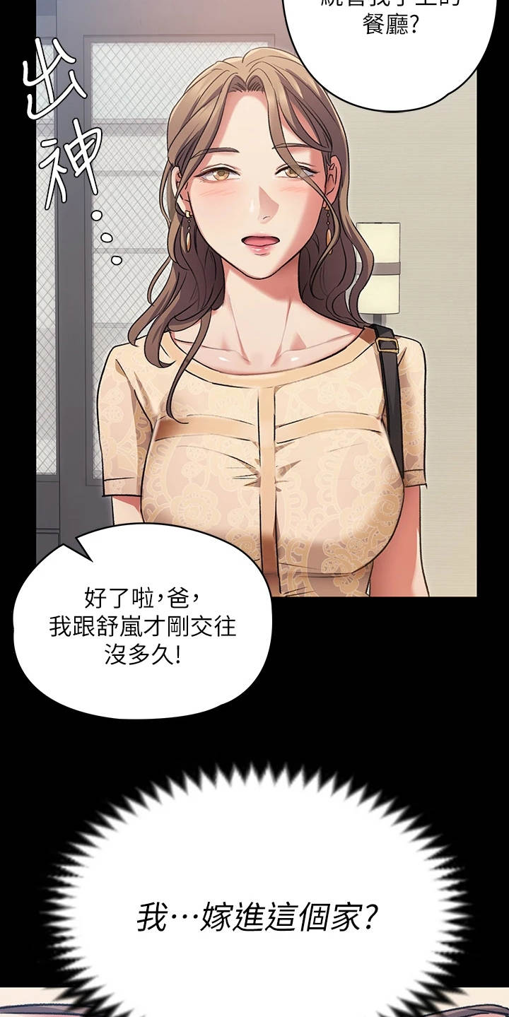 第13章：野心8