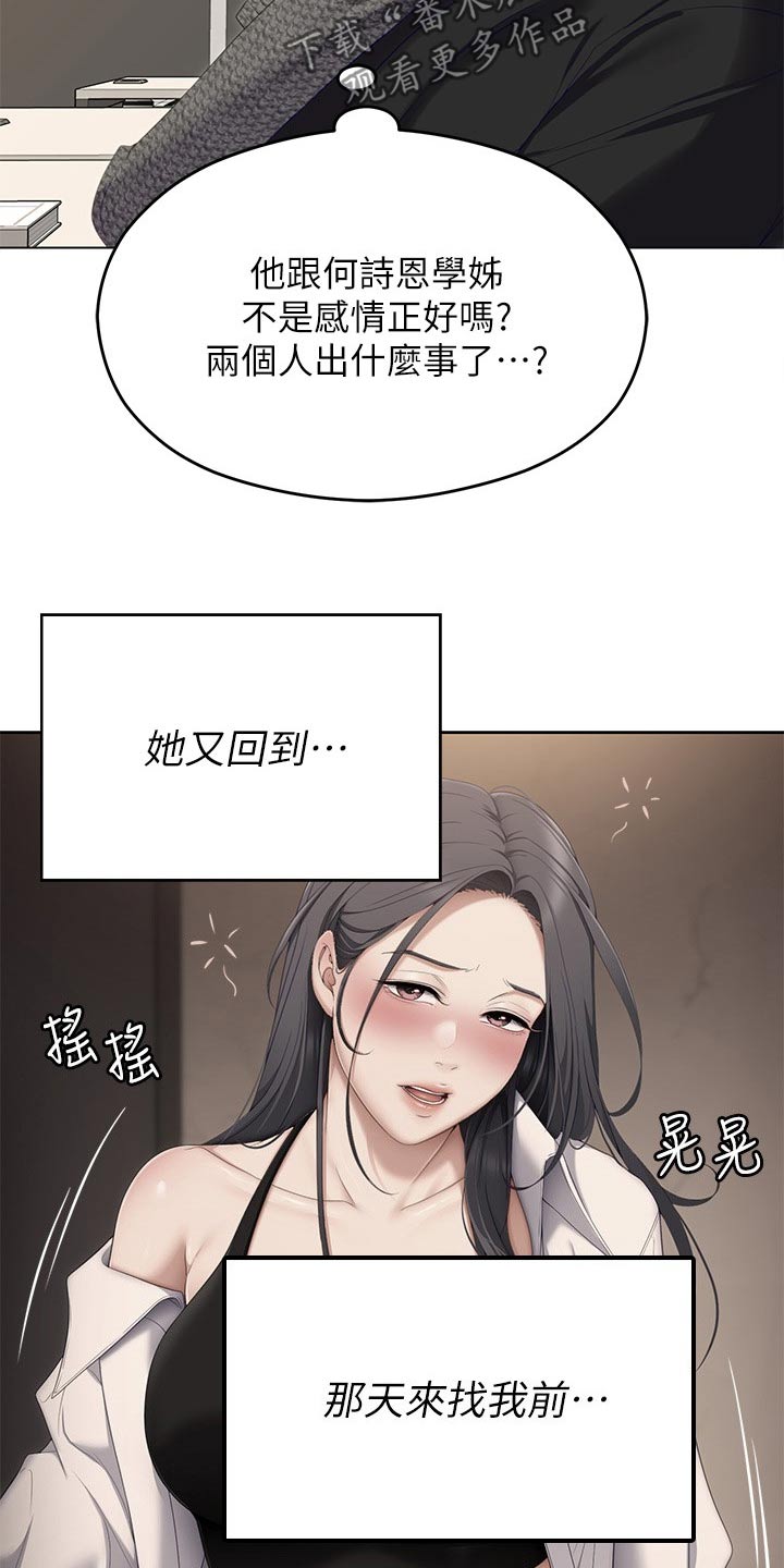第121章：后悔了15