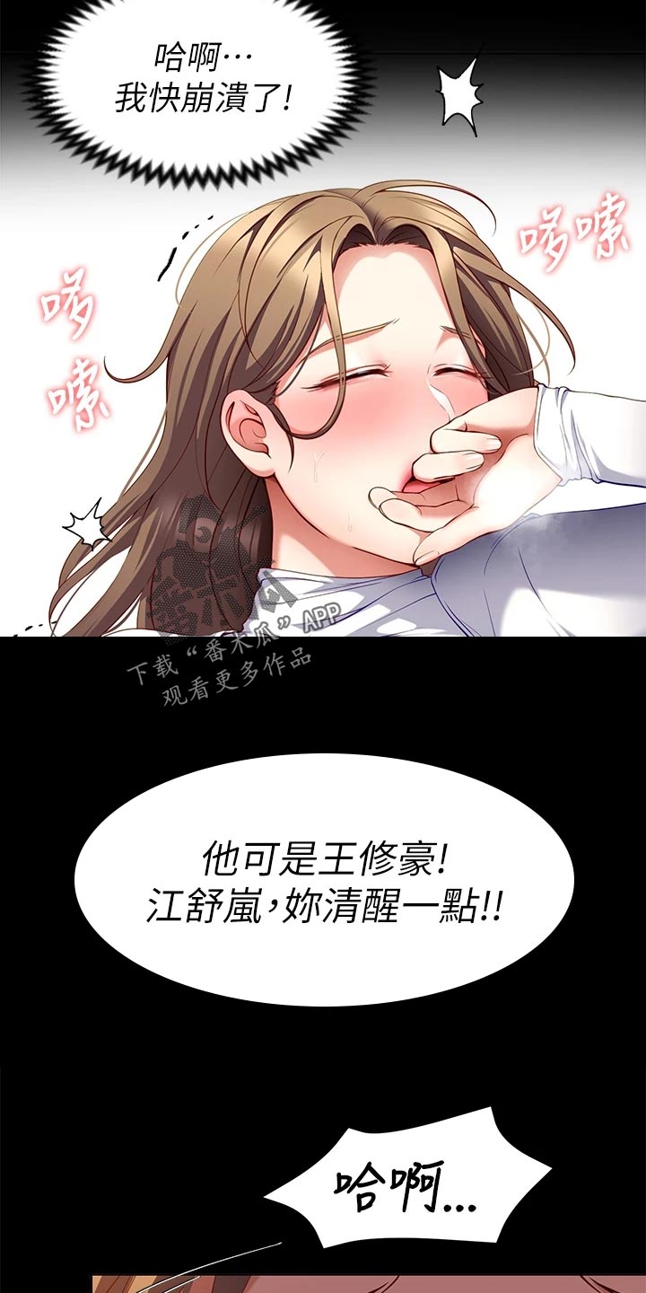第61章：碎碎念19