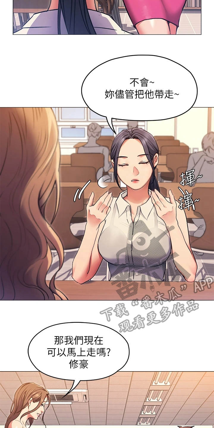 第17章：耍心机20