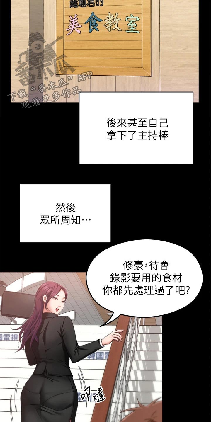 第76章：有件事20