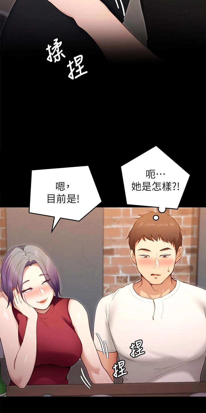 第48章：世事难料10