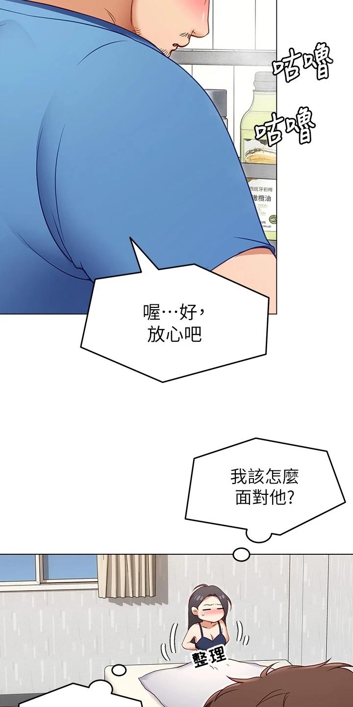 第43章：逃跑19
