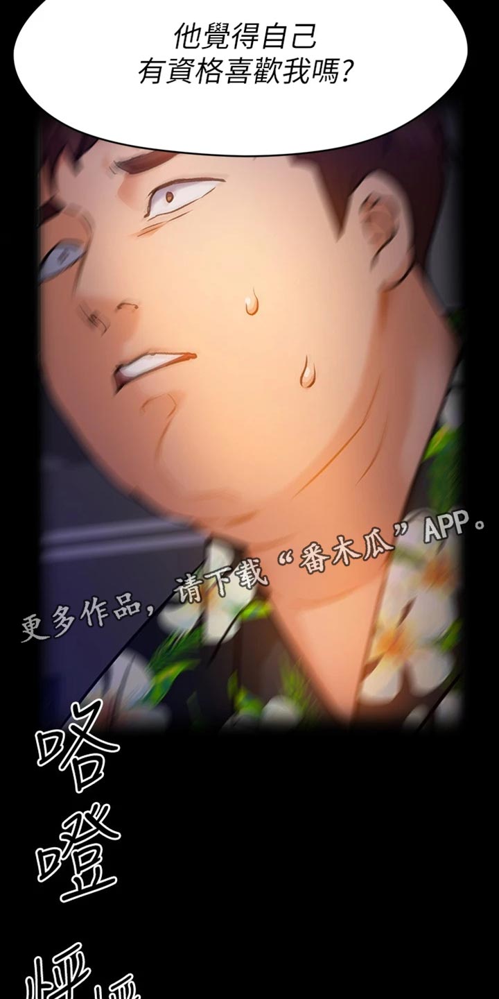 第29章：真相19