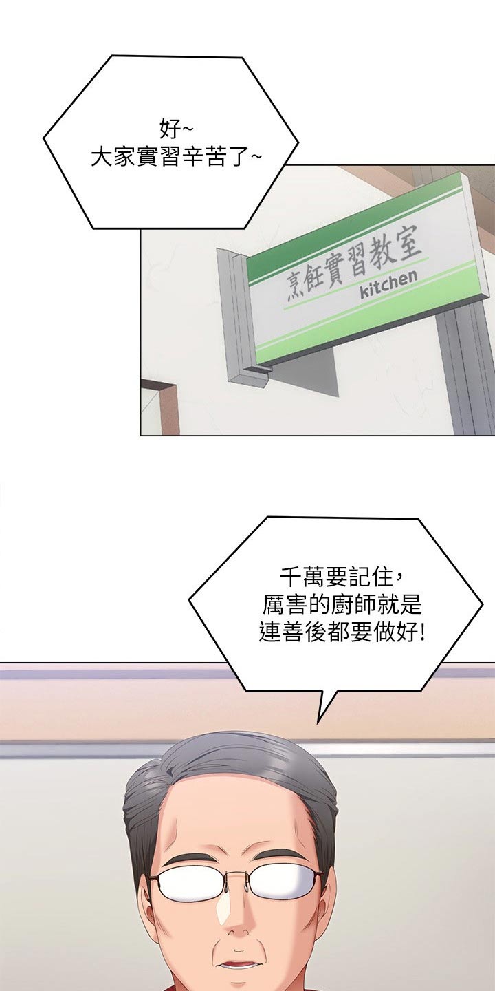 第117章：辛苦教授9