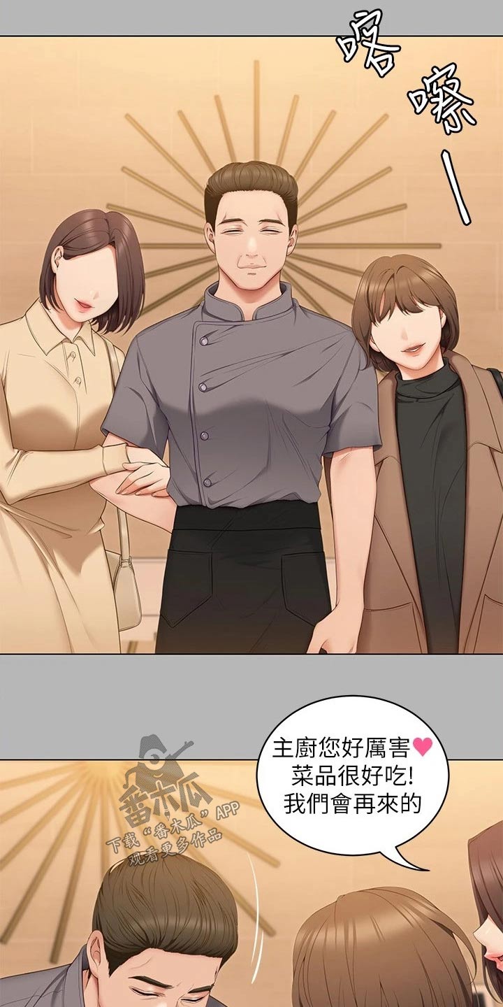第107章：打碎13