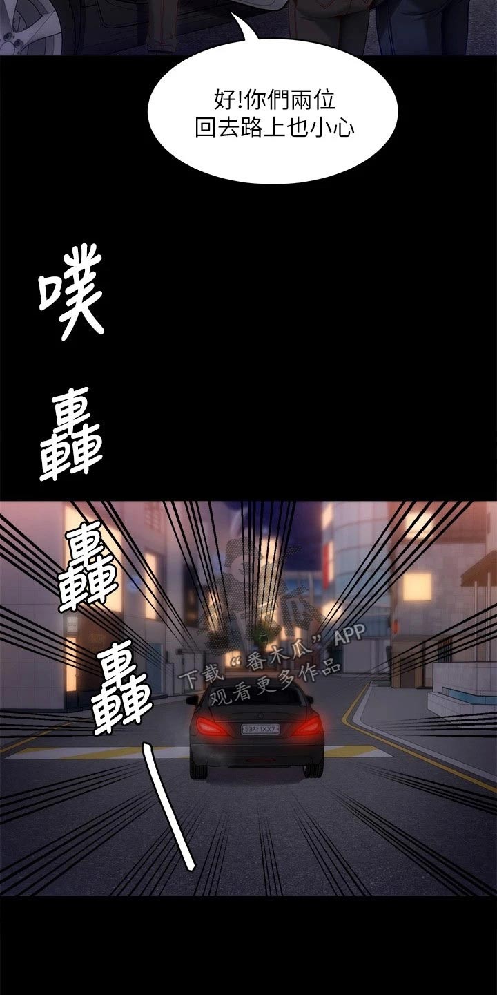 第85章：装的13