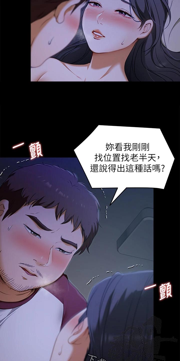 第42章：哭泣5