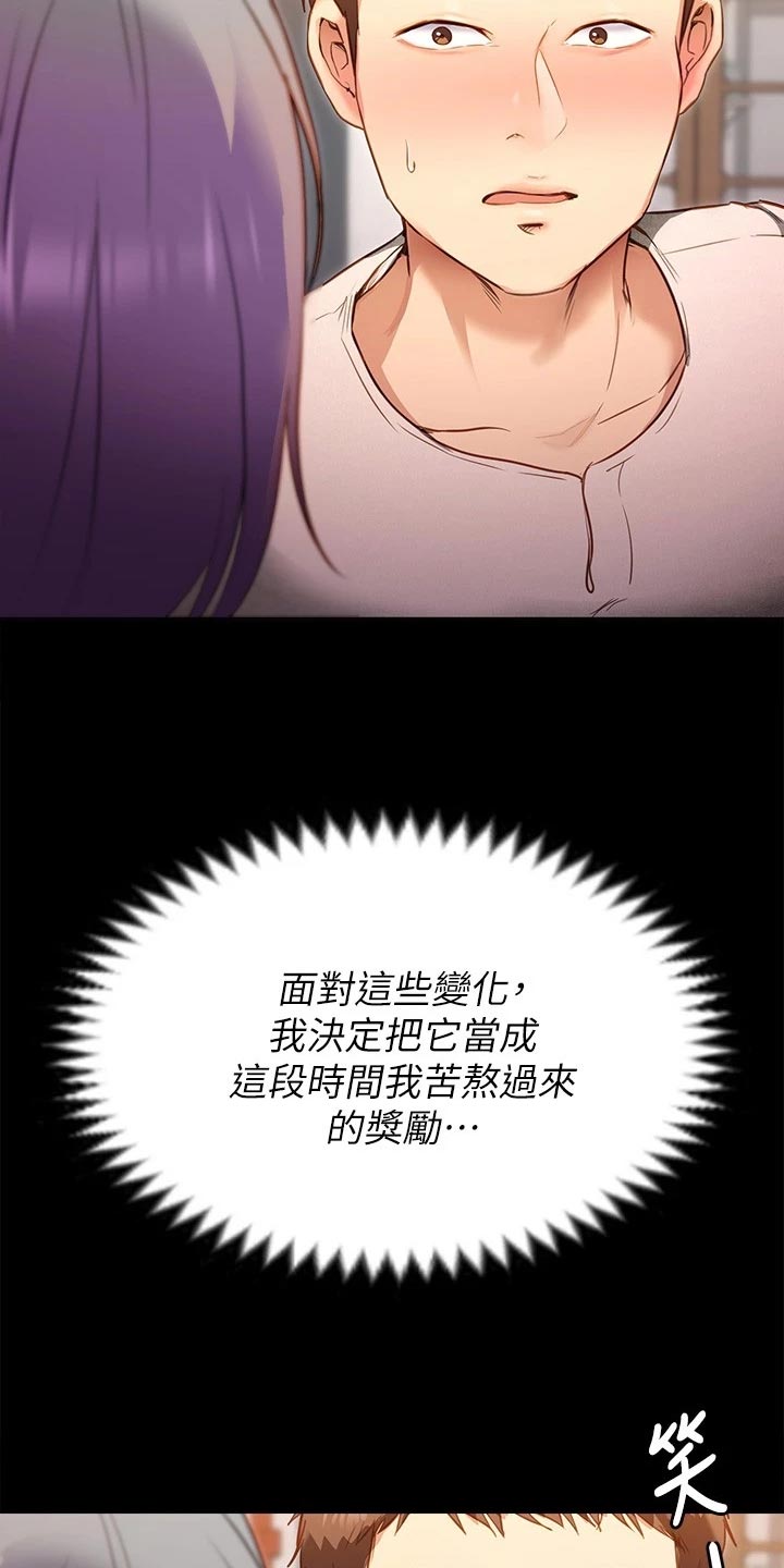 第48章：世事难料20