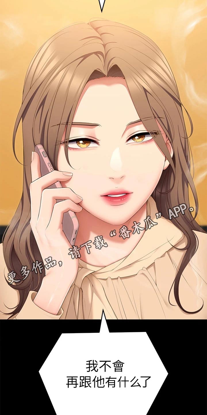 第103章：分手了21