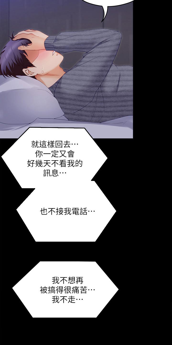 第127章：自找的11